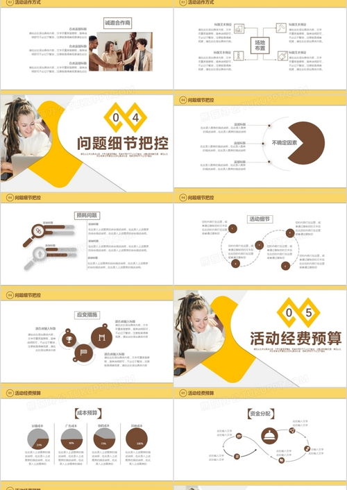 2021商務(wù)風(fēng)營(yíng)銷(xiāo)策劃活動(dòng)與產(chǎn)品推廣通用模板